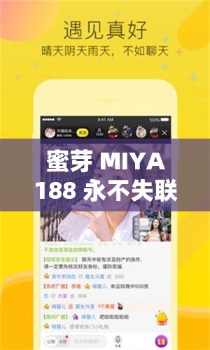 蜜芽 MIYA188 永不失联 192.168.0.1 精彩内容持续呈现