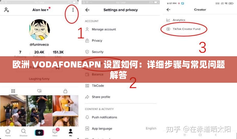 欧洲 VODAFONEAPN 设置如何：详细步骤与常见问题解答