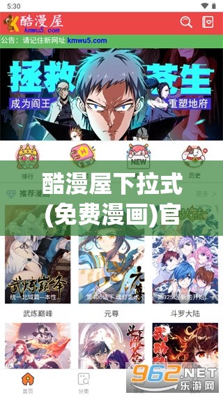 酷漫屋下拉式(免费漫画)官方网- 海量精彩漫画免费畅享