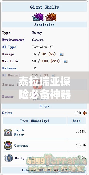 泰拉瑞亚探险必备神器，深度测量仪获取途径与实战妙用全解析