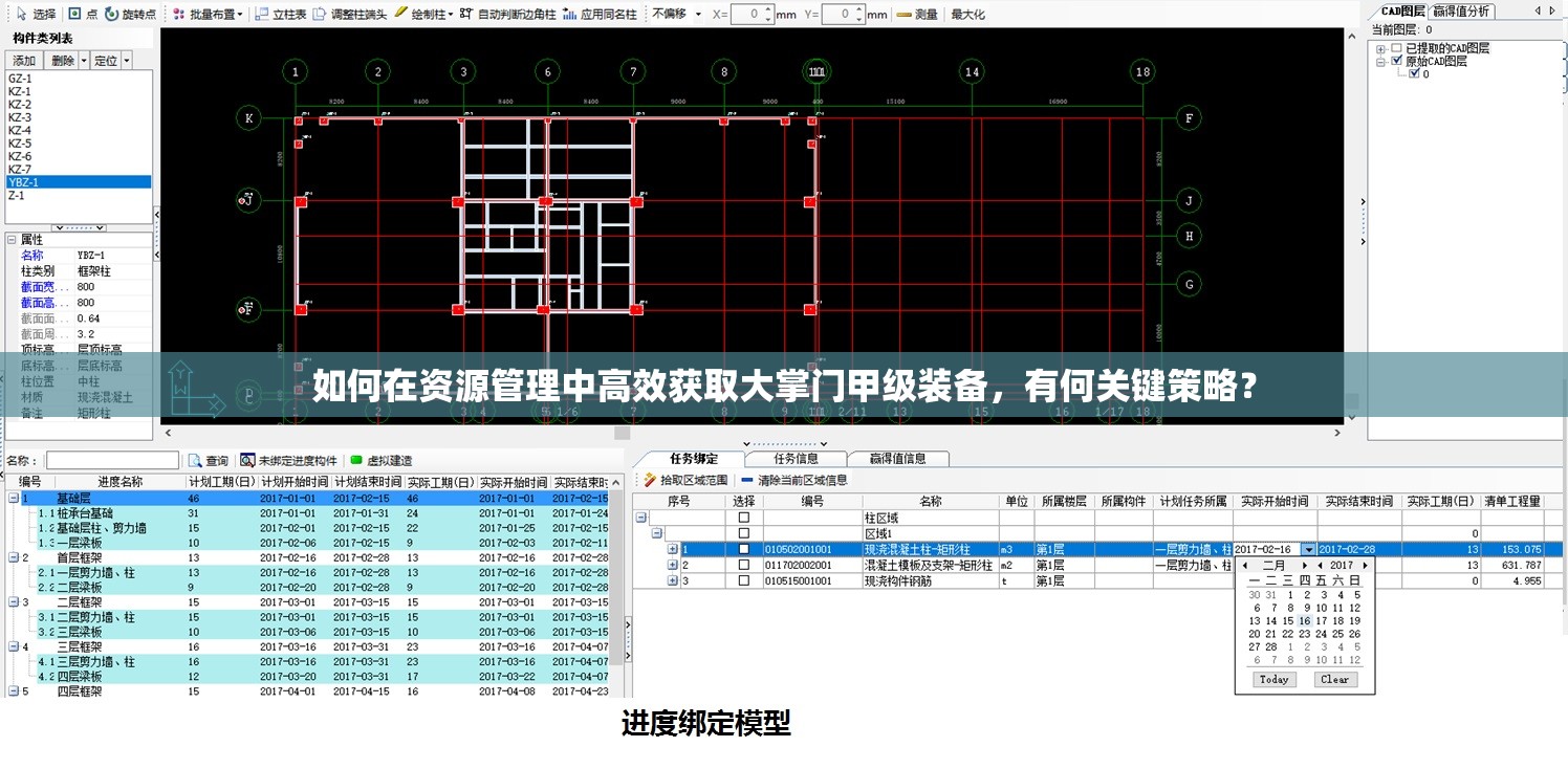 如何在资源管理中高效获取大掌门甲级装备，有何关键策略？